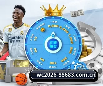 wc2026-88683.com.cn APP 深度功能(8868app)